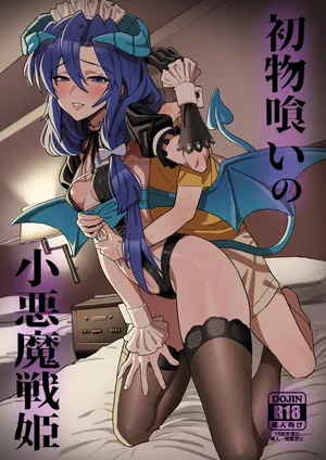 [Inai Uchi ni (Inai)] Hatsumono Gui no Koakuma Senki (Senki Zesshou Symphogear) [Digital]