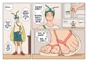 [smushedboy]Babysitter and step mother[AI translated painted]