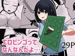 [Akiya] Ero Bingo te Nannandayo…