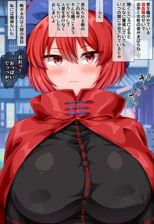 [Monaka] Tomerarechau Banki-chan