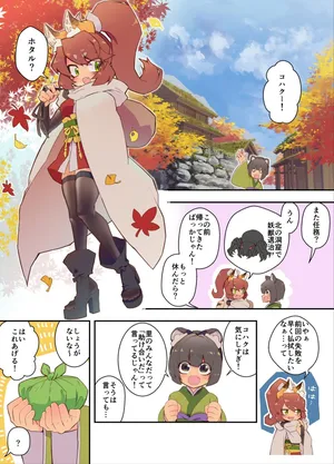 [Hitosaka] Kemomimi Ninja-chan and Spiderweb Restraint + Kemomimi Ninja-chan Accepts a Pleasurable Medicine to Protect Her Comrades