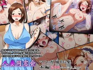 [Pink no Jaguchi] Hitozuma Dousoukai (Chinese) [machine translation]