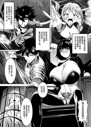 [七チケボ] TS勇者淫魔 (中文翻译)
