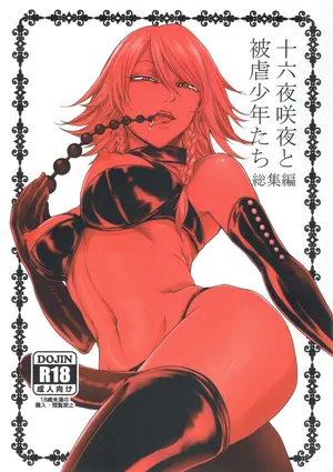 [Hasebe Souutsu] Izayoi Sakuya to Higyaku Shounentachi Soushuuhen