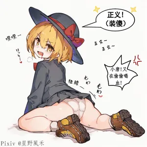 偷喝血的唐吉诃德/桑丘，必须狠狠教育！