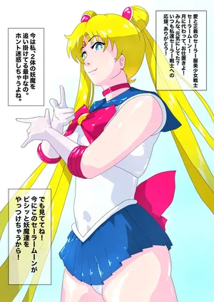 [Zizi] セーラームーン最臭地獄 (美少女戦士セーラームーン)