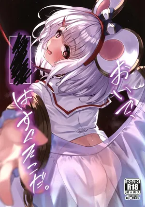 (C106) [Karukan-ist (Akagane Mic)] Oide, xxx wa Sugu Soko da. (Granblue Fantasy)