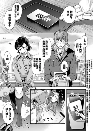 [Kasetsu Makoto] Gakuen Ura Service (Seishun Guidance) 6 (COMIC HOTMILK 2024-10) | [霞雪誠] 性春指导 6