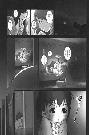 [Ogu] Sore wa Omajinai [Digital]