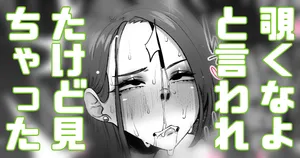 [Yonyon] 上司に部屋を覗くなと言われたがUSB忘れてたので届けた (Pixiv Fanbox)