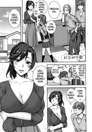 [Unagimaru] Hand-Me-Down HouseWife (Aijou Koukan)