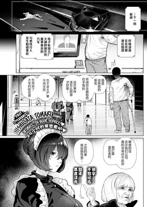 [Hishigata Tomaru] Apartment Maid (Comic Kairakuten 2019-01) [Chinese] [瓜皮汉化+不想记名个人汉化] [Digital]