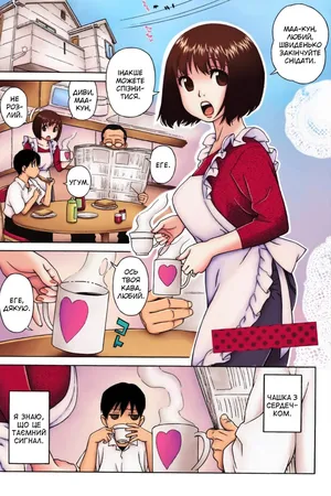 [Jingrock] Loli Kyonyuu Mama (Love Letter) [Ukrainian] [Colorized] [Decensored]