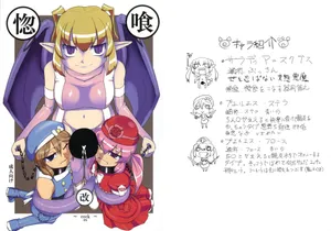 (Futaket 15) [Aozora no Mieru Chikashitsu (Isutasshu)] Kokku Kai ~cock~ ex [Chinese][IC个人汉化]