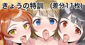 [Echihiro] Kyou no Tokkun! (THE iDOLM@STER MILLION LIVE!)