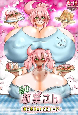 The Talk of the Town: Tsuba-san — A Mother-Daughter Transformation AV Debut!?