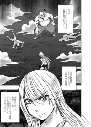 [Crimson] Taimashi Kaguya Kiwami 3
