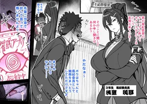 [Aiue Oka] The Cool Disciplinary Chair’s Private Tutoring