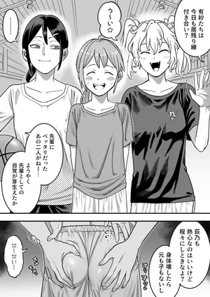[shine nabyss] A senior and junior doing their customary after-hours practice [7 pages]