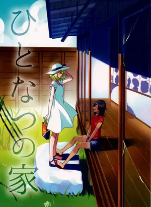 (C94) [2-dome no Nemuri (shuto MQ)] Hito Natsu no Ie | La Casa De Un Solo Verano (Girls und Panzer) [Spanish] [Mister Nugget]