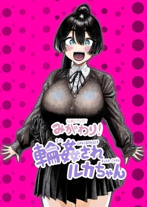 [Hiruneya-san (Hirune)] Migawari! Mawasare Ruka-chan (Portuguese)