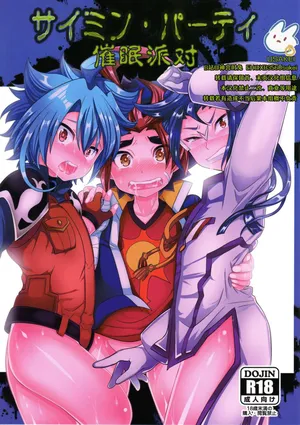 (Shota Scratch 24) [Botamochi no Utage (Nayuzaki Natsumi)] Saimin Party | 催眠派对 (Future Card Buddyfight) [Chinese] [神宫时兔汉化]