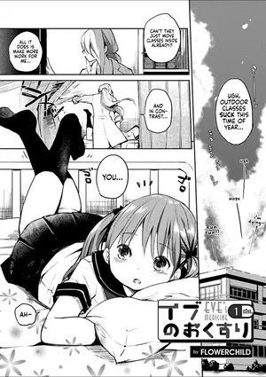 [FLOWERCHILD] Ibu no Okusuri | Eve's Medicine (Mebae 2 -Vivid Yuri Anthology) [English] [Castle TL]