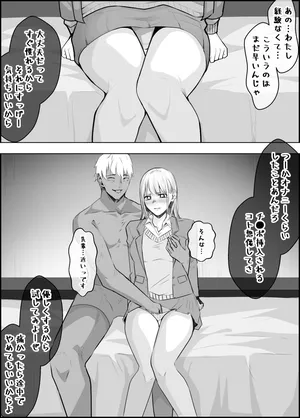 [ロックハート] 1年の頃の鹿野千夏せんぱい 初彼氏NTR