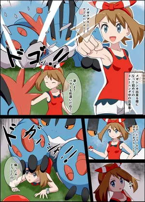 [Director Christina] Mega Evolution Pokémon x Haruka (Pokemon)