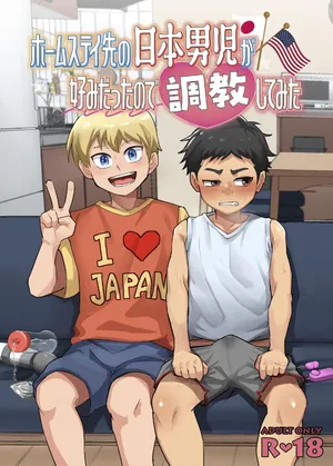 [Shinju-ya. (Toeru)] Houmusuteisaki no nippondanji ga konomidattanode choukyou shite mita [Digital]