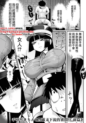 [Tebasaki Chikin] dekakuteeroizinmonkan Zenpen+Kouhen