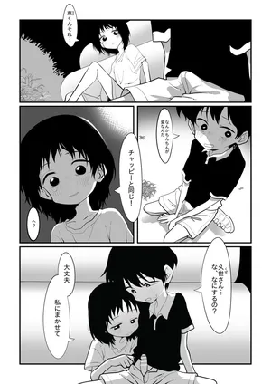 [PES] Kuze-san to Azuma-kun (Takopii no Genzai) [Ongoing]