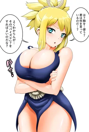 [駄堕] コハクちゃんずりずり(＋おまけ) (Dr.STONE)