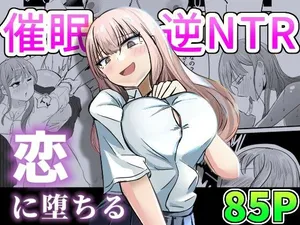 [Umiyamiya] Taisetsu na Osananajimi o Uragitte Waruui Onnanoko ni Koishite shimau Hanashi [Saimin Gyaku NTR][Mcx2005个人翻译][Chinese]