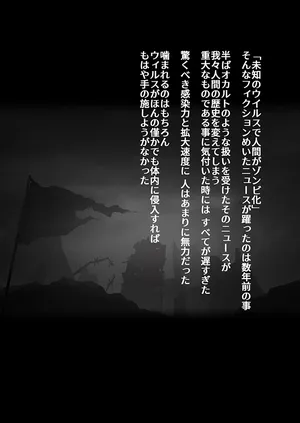 [uniuni] Zombie kentai 1 gou shiiku kiroku [DL版]