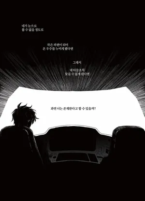 [GongUn0215] Asteroid Belt {KR}