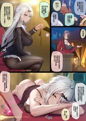 [MANA] Yixuan 1-2 (Genshin Impact) [Chinese] [Decensored]