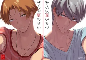 [Futofuto (gagao)] Zenbu natsu no sei (Persona 4)