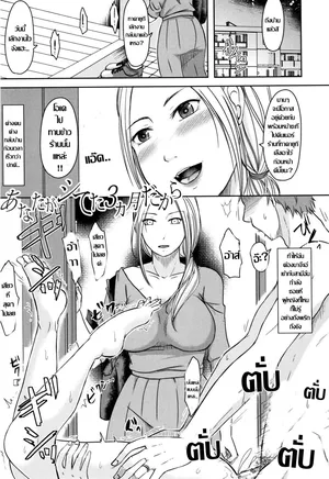 [Kurogane Satsuki]あなたがシてた3ケ月だから 3เดือนที่นอกใจ ฉันขอเอาคืน  (TSUMA ha OTTO no shiranu mani )[Thai ภาษาไทย]