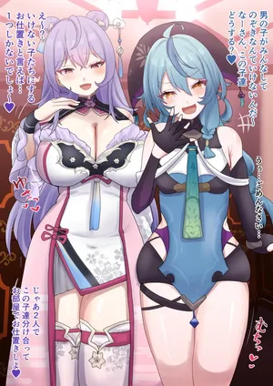 [9x2] のぞきをしたイタズラっ子達をお仕置きするnnmn…💕 (にじさんじ)