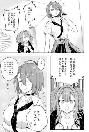 [灰] ボルチモア（アズールレーン）