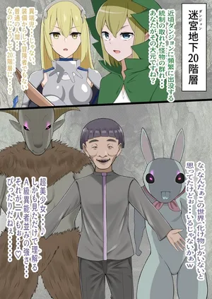 [LOSER (Honda Formalin)]【ダンまち】リュー・リオン＆アイズ・ヴァレンシュタイン“人形化”