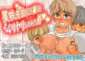 Raping Misaki-sensei ( 28 Years old) [English]