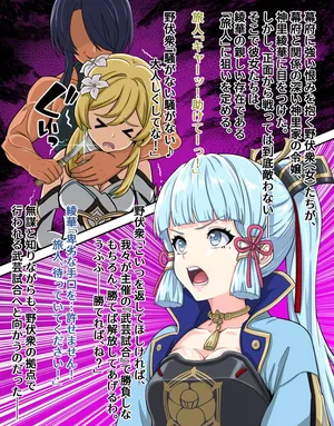 [FuTough45] Futanari Ayaka's Sumo Match ~First Half~ (Genshin Impact)