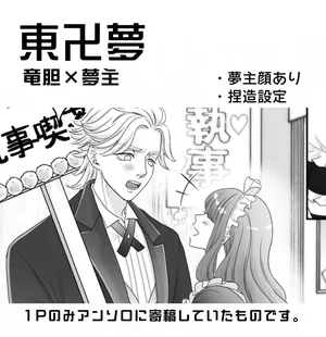 [Kou] Bunkamatsuri (Tokyo Revengers)