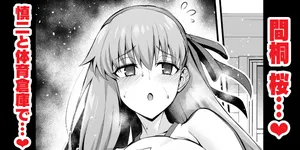 [Ankoman] Rinto sakura, taiiku sōko ni yobidasa reru…❤ (Fate/stay night)