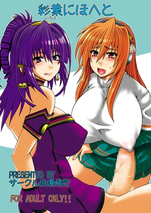 [Circle Roman Hikou (Taihei Tengoku)] Iroha Nihoheto (Beatmania IIDX) [Digital]