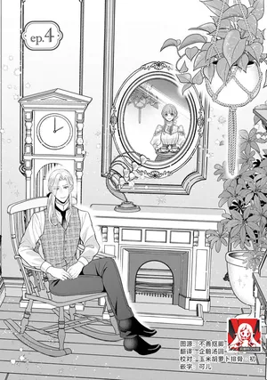 [Tsugumi] Hiroware Lily wa Amai Uso ni Hodasareru Wake Ari Kizoku-sama wa Shoya kara Dekiai desu | 被捡回来的莉莉 为甜美谎言所缚 4-7 [Chinese] [莉赛特汉化组]