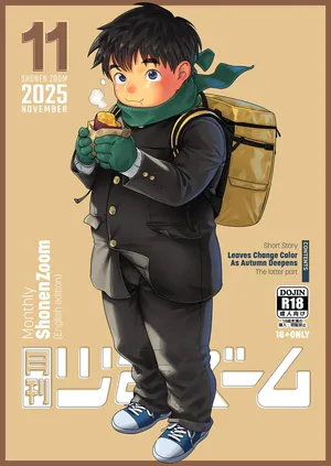 [Shounen Zoom (Shigemaru Shigeru)] Monthly Shounen Zoom 2025-11 [English] [Digital]
