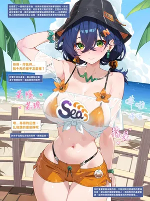 [WaterRing] リン - 夏のファンタジー (Zenless Zone Zero) [Chinese] [Decensored]